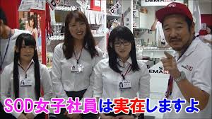 SOD女子社員|悲報】Twitter民「SOD女子社員シリーズ」について禁断の質問をしてしまう… – AV女優2chまとめ