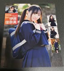 西永彩奈 セーラー服| / X