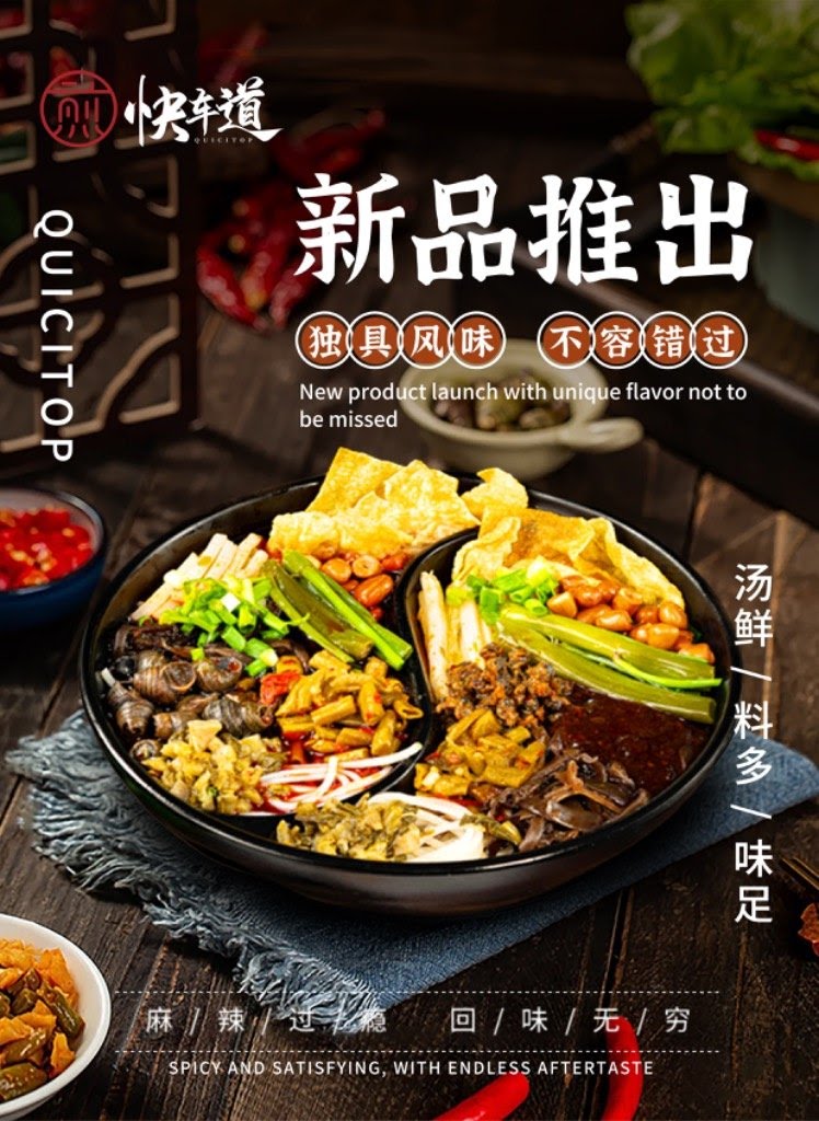 Followsoshi (Quicitop) 快车道 by null