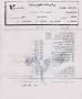 Image result for u202bحقوق خلبان ارتشu202c
