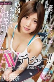 Yuna ishikawa pretty av model page javtube jpg x Mifd022 yuuna ishikawa