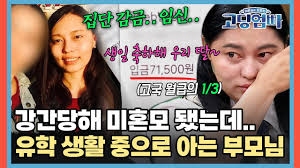 고딩 강간|빨간 마후라 사건 - 나무위키