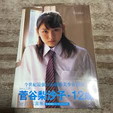 梨沙子 14歳|□生写真 ／ 菅谷梨沙子 2Lサイズ 4枚まとめ売り 未開封／ 愛はいつも