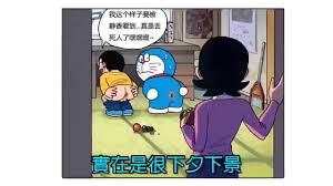 Doraemon tales of werewolf jpg x Doremon cartoon sex