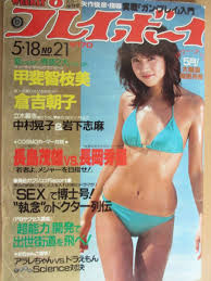  炉利    ヌード    昭和|Yahoo!オークション - 熱烈投稿 VOL.91 1993-04 麻生愛実 加納琴子 憂...