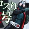 S.H.フィギュアーツ 仮面ライダー（シン・仮面ライダー） レビュー ...