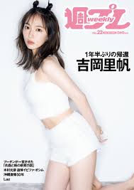 ls land image nude - 22|週プレ 2024年7月29日号No.30＆31 - 雑誌・無料試し読みなら、電子書籍・コミックストア ブックライブ