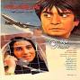 Image result for u202bدانلود فيلم ايراني يکبار براي هميشه محصول سال 1370u202c