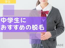 小学生　中学生　女子　腋毛|ムダ毛処理】小学生初めての除毛クリーム - YouTube