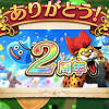 【DQウォーク】半年貯めたジェムを2周年記念ガチャにぶち込んだ ...
