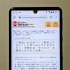 サブスク“の請求トラブルにご用心、国民生活センターが注意喚起