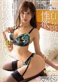 Sora amakawa jav fetish jpg x Sora amakawa