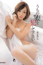 Kishi aino archives jav guru japanese porn tube jpg x Aino kishi