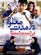 Image result for u202bدانلود فيلم ايراني کمک کن محصول سال 1377u202c