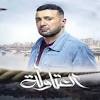 مسلسل العتاولة الحلقة 23