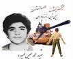 Image result for u202bوصيت نامه شهيد حسين فهميدهu202c