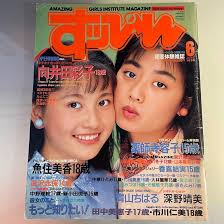 13歳　nude|値段交渉アリ！倉橋のぞみ13歳 写真集 激レア!入手困難！