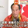 宮崎県知事選 東国原氏が敗北「資質・素養が足りなかった」 12年 ...