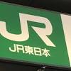 JR東 ローカル線66区間で赤字