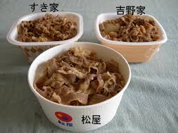 すき家 女性店員  モザなし|すき家の、うな牛♪ : 僕と磁石と乾電池