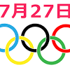 【オリンピック】今日7/27のテレビ放送/ネット配信予定一覧。競泳 ...