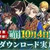 『コードギアス Genesic Re;CODE』事前ダウンロード開始！事前 ...