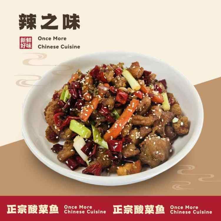 辣之味OnceMore Chinese Cuisine by null
