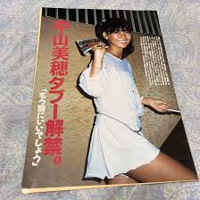 13歳　ヌード|写真](25ページ目)13歳でヌード、岡田准一との“不倫愛”…宮﨑あおいが「らんまん」で本格復帰するまで――2023年5月BEST5 | 文春オンライン