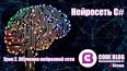 Влияние нейронных сетей на медицинскую диагностику ile ilgili video