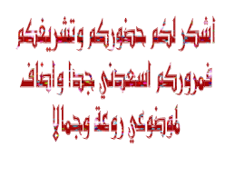 رد: الحصون الخمسة لحفظ القران الكريم