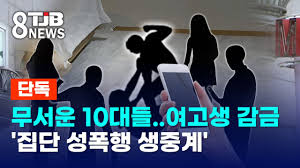 고딩 강간|고딩들의 감금과 성폭행 > 별빛카페 - 이벤트응모 슈퍼투데이