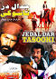 Image result for u202bدانلود فيلم ايراني جدال بزرگ محصول سال 1369u202c