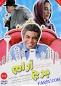 Image result for u202bدانلود فيلم ايراني قهرمان محصول سال 1370u202c