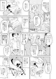 女子にちんこ見られる|オカズランド