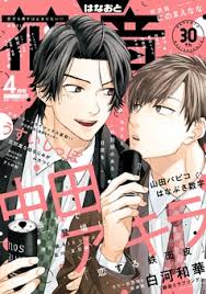 少年 合宿 風呂 ちんこ|裏モノJAPAN [雑誌]【特集】4巻|鉄人社編集部|人気漫画を無料で ...