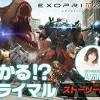 Lynnさんが恐竜代表!? 新作ゲームを早口で解説！ 2分でわかる ...