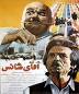 Image result for u202bدانلود فيلم ايراني کيميا محصول سال 1373u202c