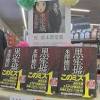 飛騨出身の米澤穂信さんが直木賞受賞…2年間バイトしていた書店の ...