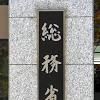 投票率、５２．０５％ 期日前は最多１９６１万人【２２参院選】
