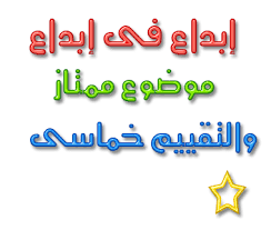 الشروق