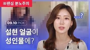 연예인 아이유 섹스 합성|