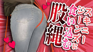 ジュニアアイドル 縄 食い込み|コラボで2本のスジ注意!?】今宵は二人でデスマッチ！？がっつり食い込む股縄食い込みデスゲーム！！【天翔院ひいな／頼州うめる】 - YouTube