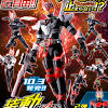 食玩アクションフィギュア「装動 仮面ライダーギーツ」第1弾が10 ...