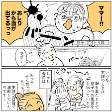 中学生 小学生 射精|イマドキ男子中学生からの質問 - HISAKOホーム