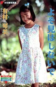 さーくる社 少女|注文 変わりめの頃 ブルマー少女写真集 さーくる社