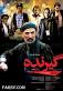Image result for u202bدانلود فيلم ايرني اوينار محصول سال 1370u202c