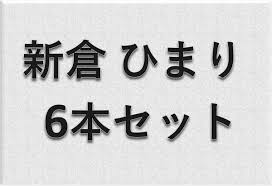 新倉ひまり ジュニアアイドル DVD|新倉ひまりのYahoo!オークション(旧ヤフオク!)の相場・価格を見る｜Yahoo!オークション(旧ヤフオク!)の新倉ひまり のオークション売買情報は21件が掲載されています