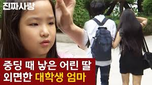 중딩 보지|아빠 없이 자란 탓? 성인 남자의 능숙함에 설레버린 중딩 #shorts - YouTube