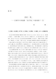 無修正　憲兵隊 緊縛全裸連行  |download