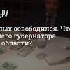 Экс-депутат ЗС Прикамья Никита Белых не планирует уезжать ...